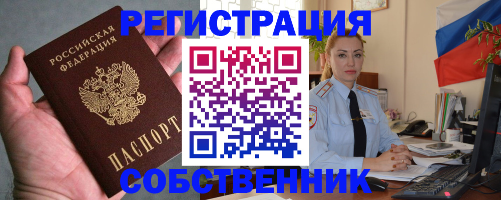 временная регистрация поиск в Новочебоксарске