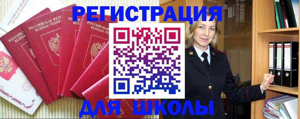 прописка иностранных граждан в Новочебоксарске